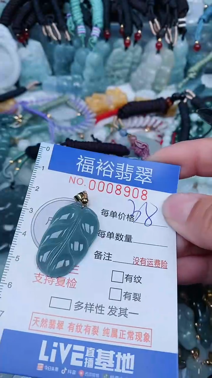 【闪购商品】翡翠颈饰未镶嵌...0008908