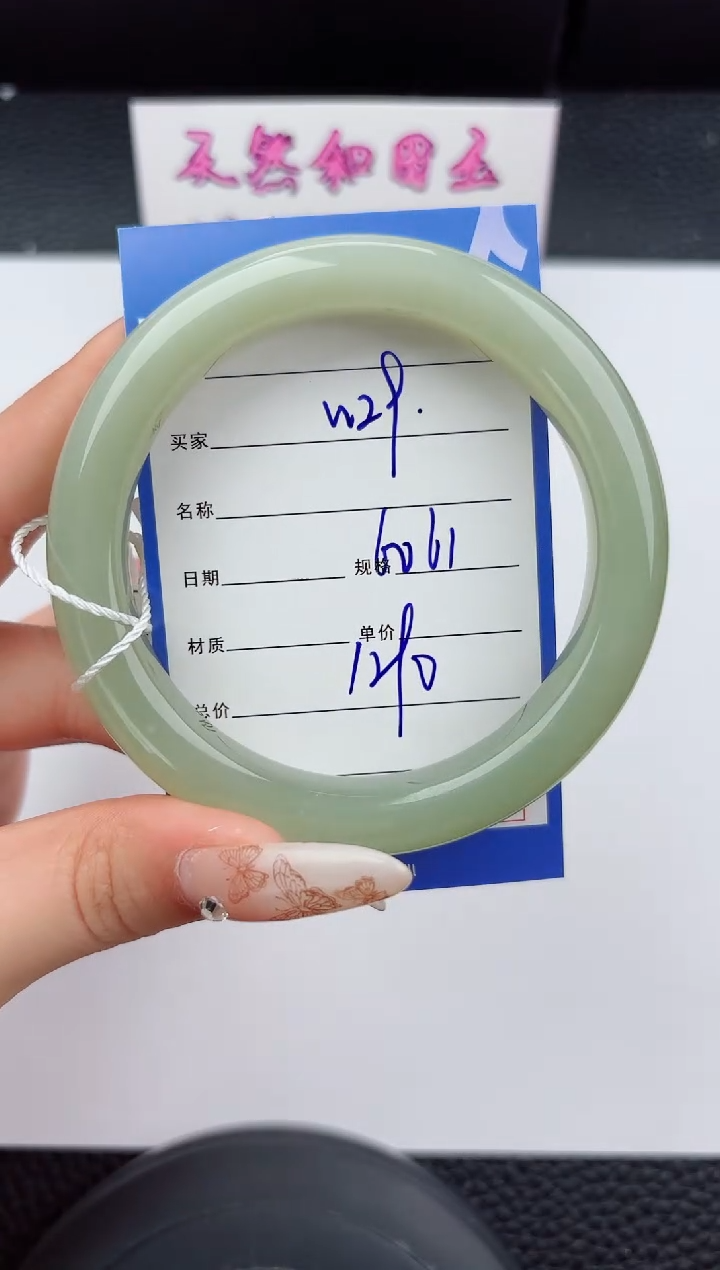 未镶嵌手镯和田玉29嗨购微色差T3