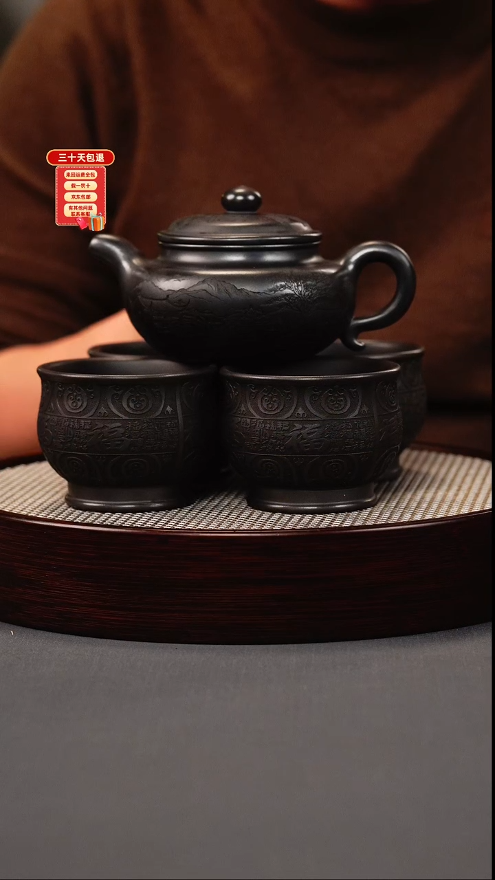 茶壶紫砂石黄 仿古 刻绘（加四个百福杯）