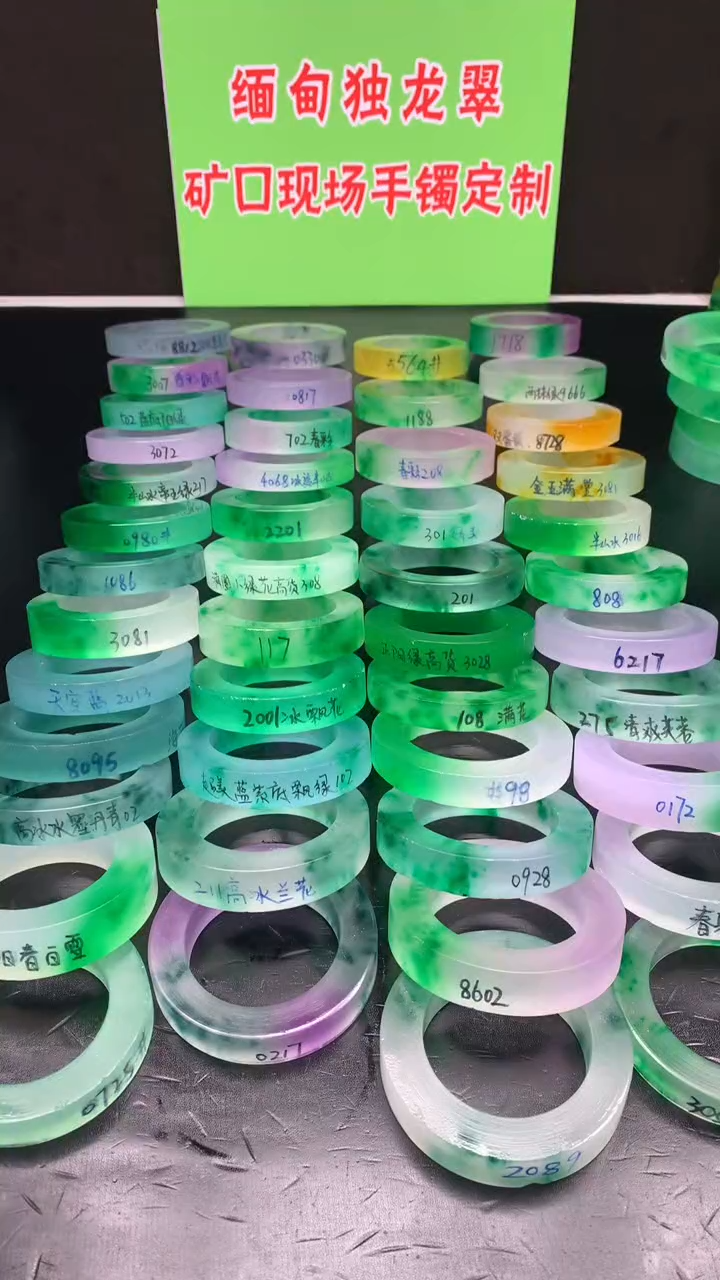 玉高冰种水蓝花绿花春彩白底青圆条，定制商品以截图为准