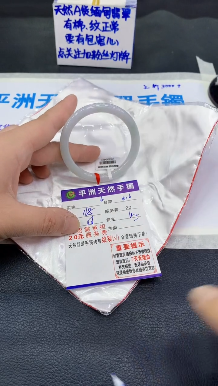 翡翠手镯未镶嵌1111111111111
