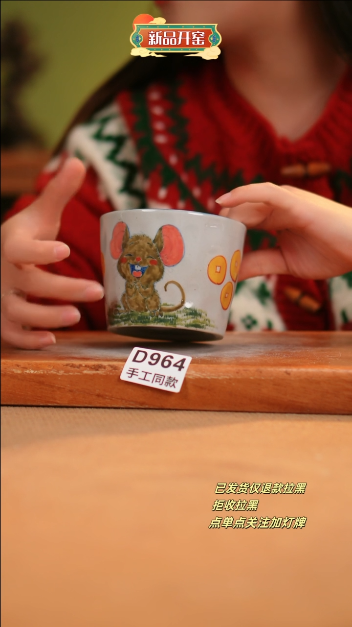 【闪购商品】其他D964陶然集器瓷器