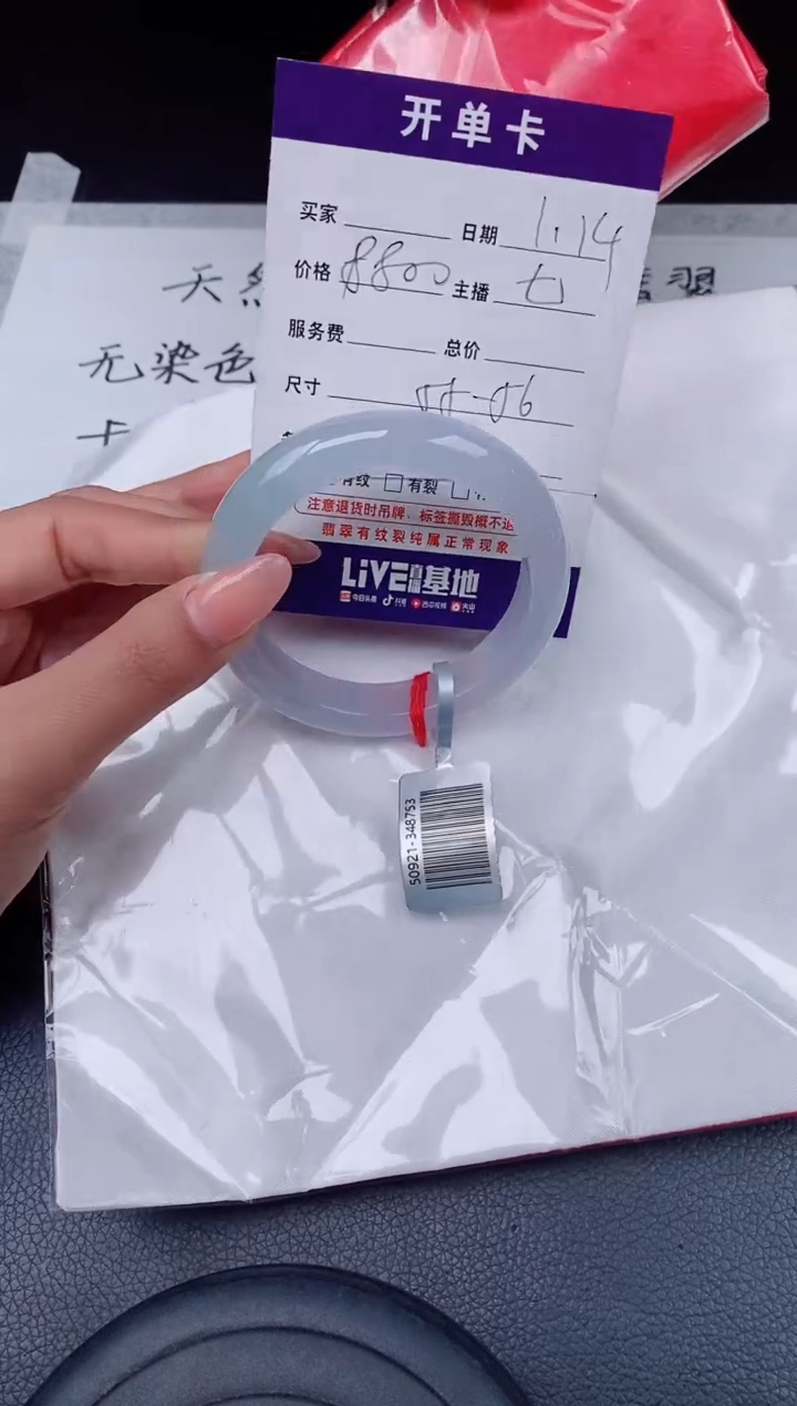 【闪购商品】翡翠手镯未镶嵌翡翠手镯 下单联系小耳机