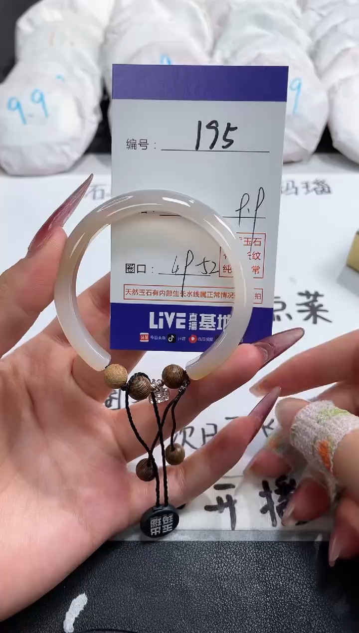 【闪购商品】玛瑙/玉髓手镯未镶嵌195