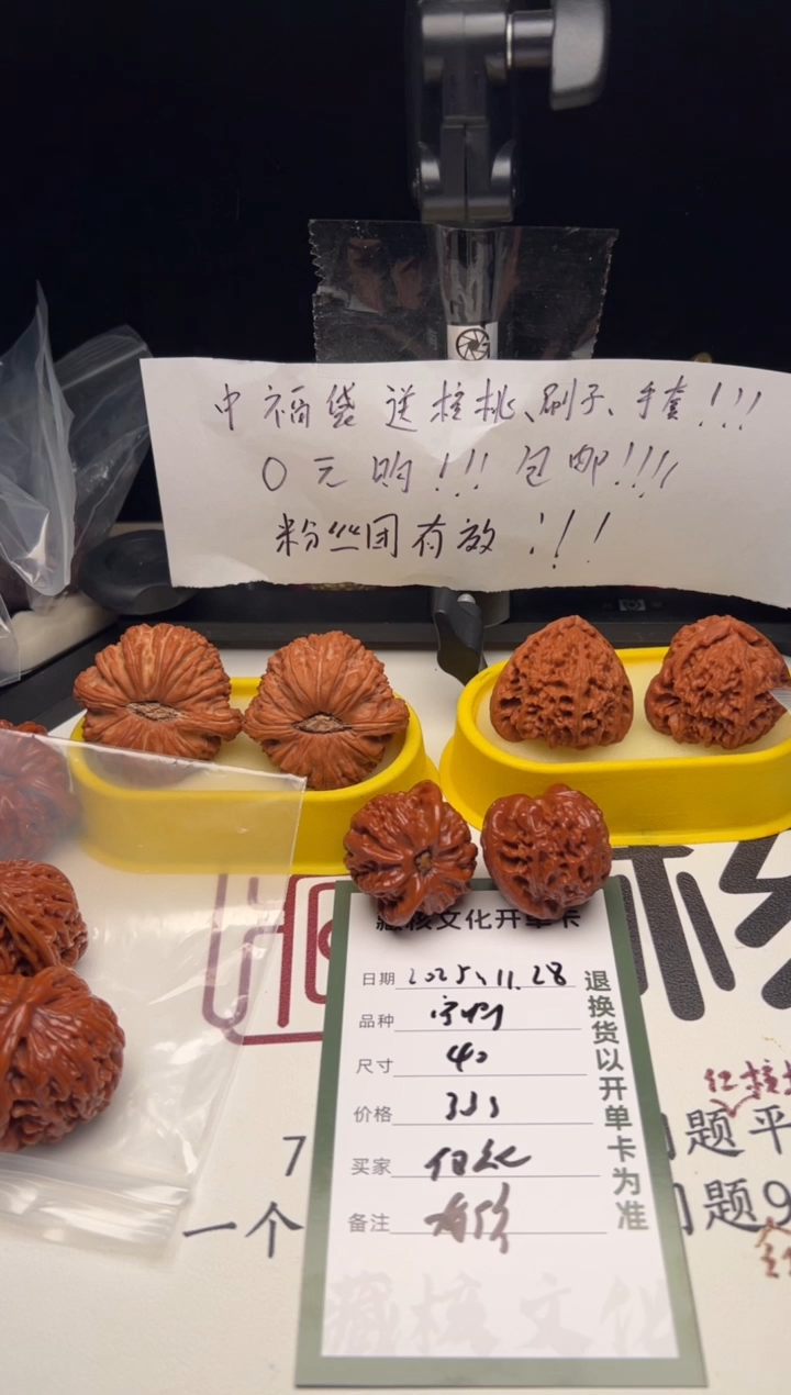 把件文玩核桃伍*七文玩核桃宫灯