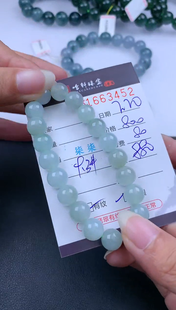 【闪购商品】翡翠挂件未镶嵌哈轩 手串1（有纹有裂）