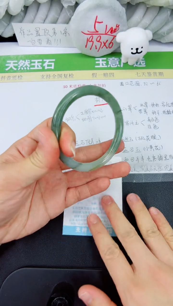 【闪购商品】石英质玉手镯未镶嵌244-60.6