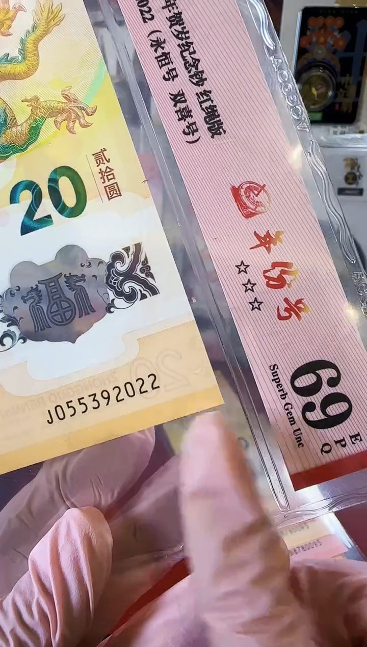 【闪购商品】塑料2024龙钞单张啊啊啊啊啊