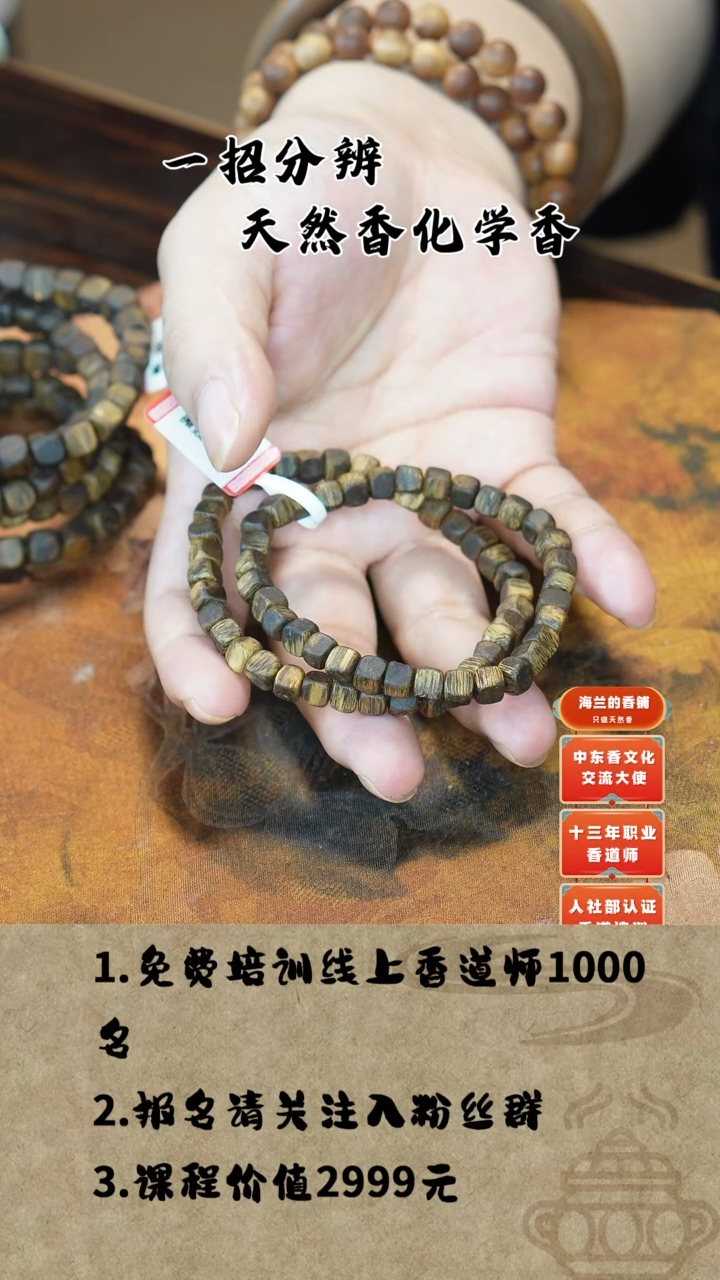 无非金属莺歌方糖珠手串