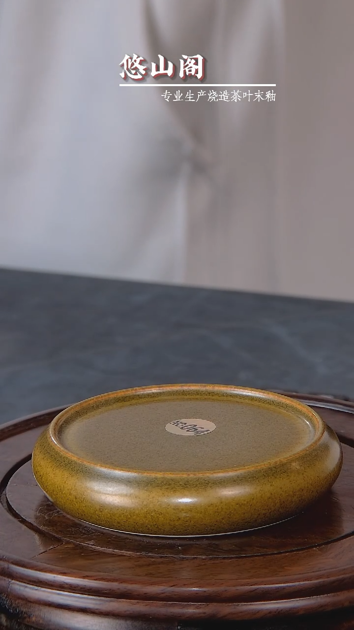 【闪购商品】其他景韵堂仿清官窑制茶叶末釉