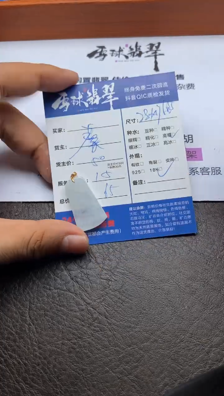 【闪购商品】翡翠颈饰18K金镶嵌1235122213