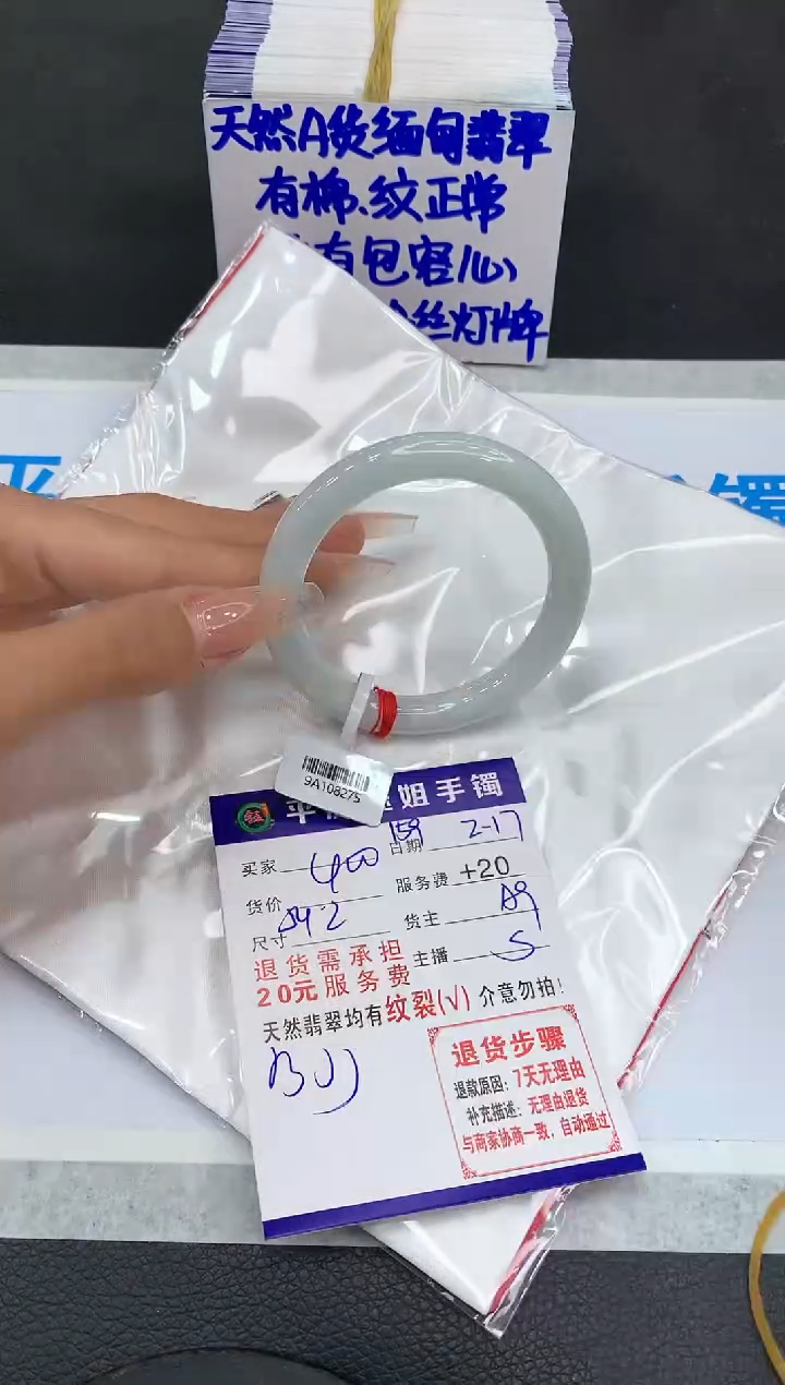 【闪购商品】翡翠手镯未镶嵌111111111111