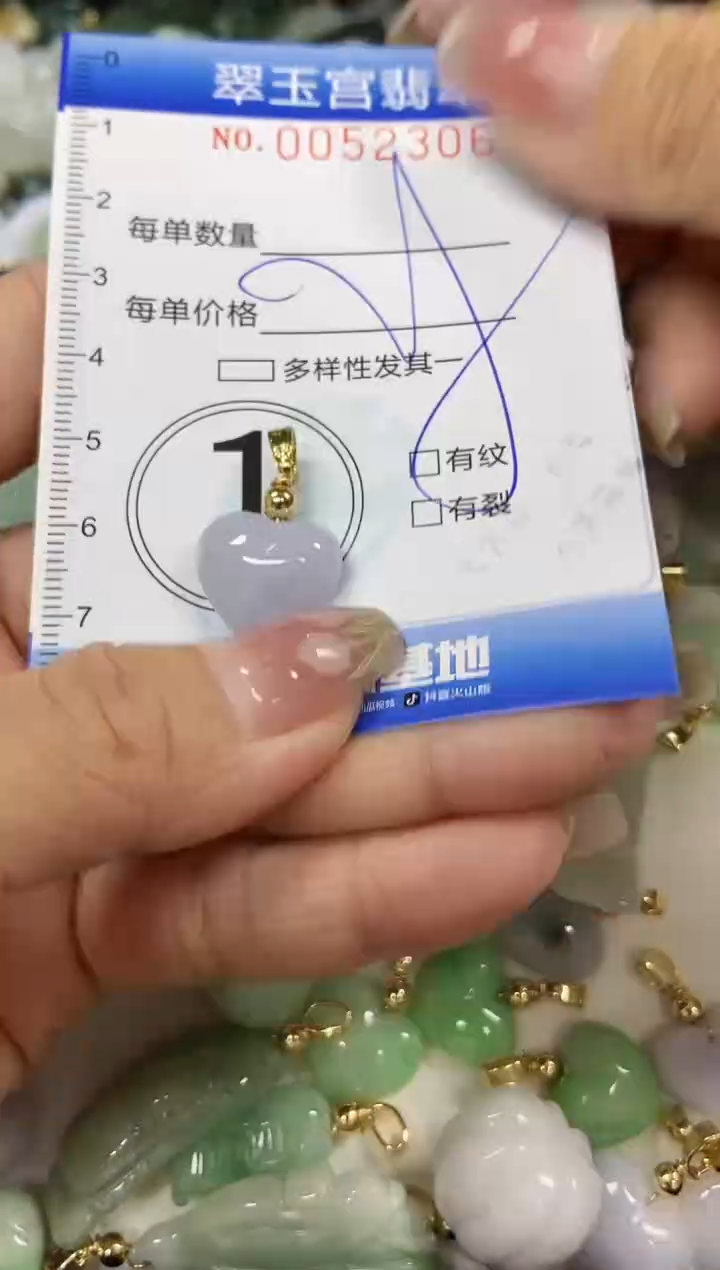 【闪购商品】翡翠颈饰未镶嵌闪购0052306