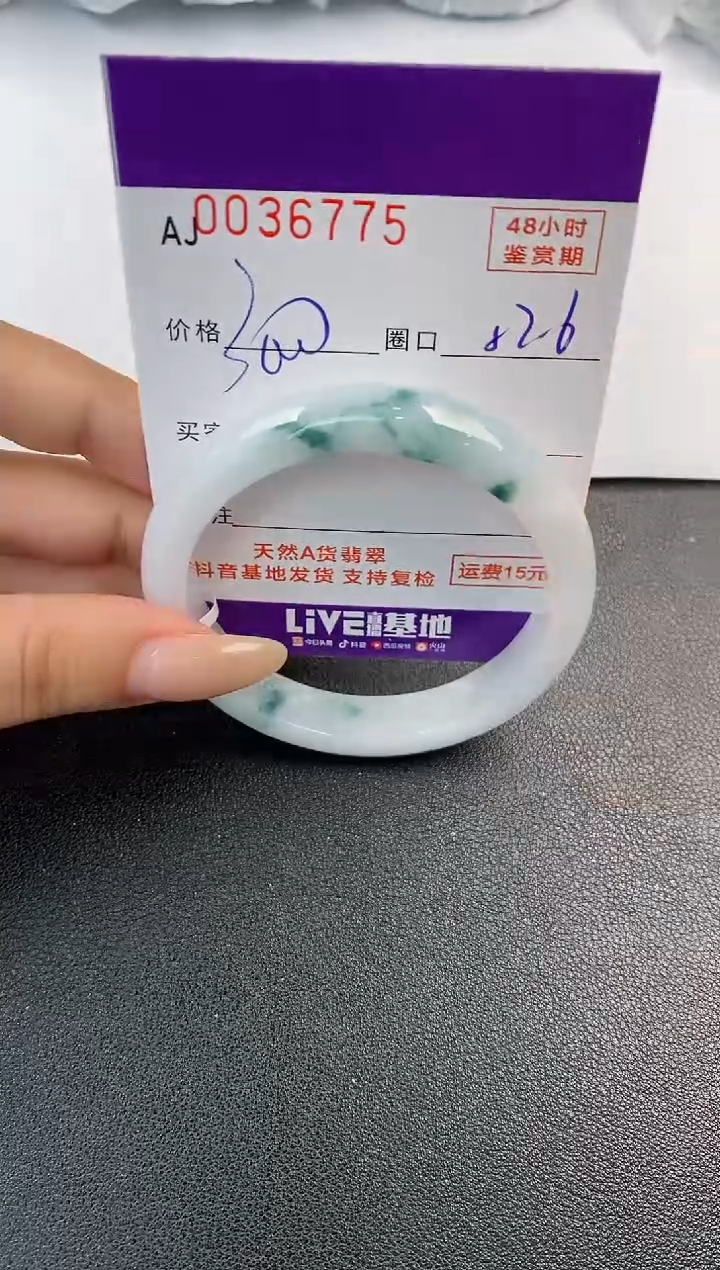翡翠手镯未镶嵌天然A货翡翠