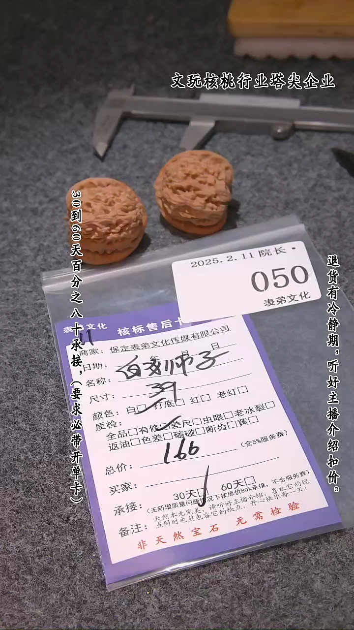 【闪购商品】文玩核桃吊坠050白狮子