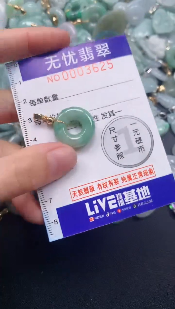 颈饰未镶嵌翡翠3625