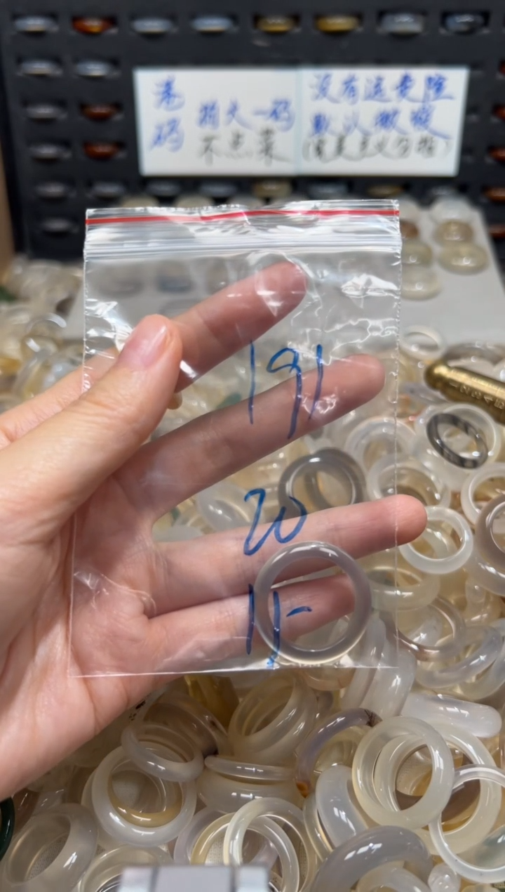 未镶嵌戒指玛瑙/玉髓191