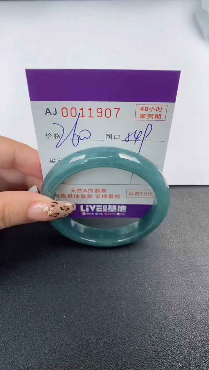 【闪购商品】翡翠手镯未镶嵌天然A货翡翠