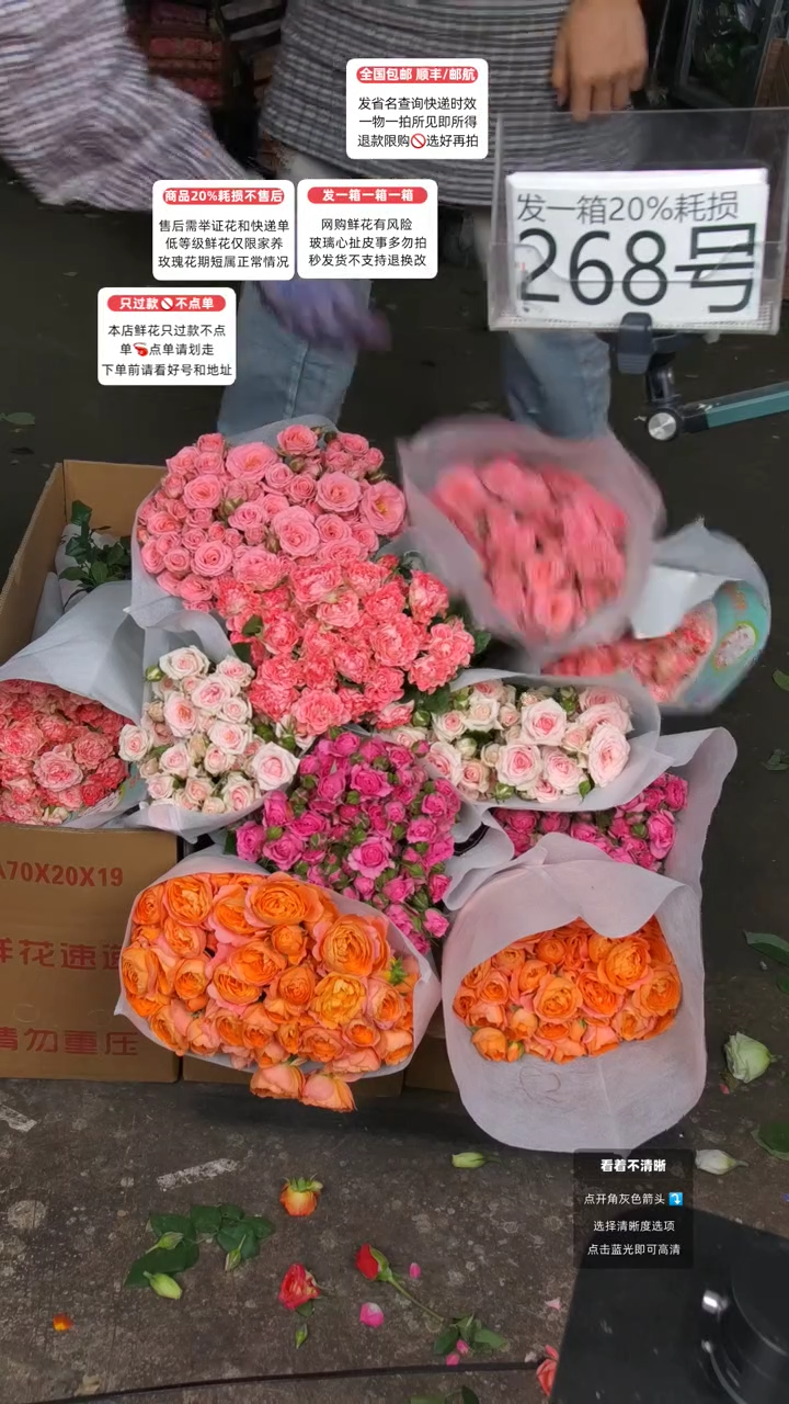 268号♥含20%耗损发一箱