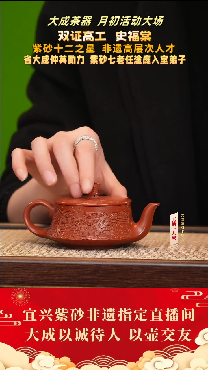 【闪购商品】紫砂茶壶115号史福棠 鸣远朱泥 160cc左右