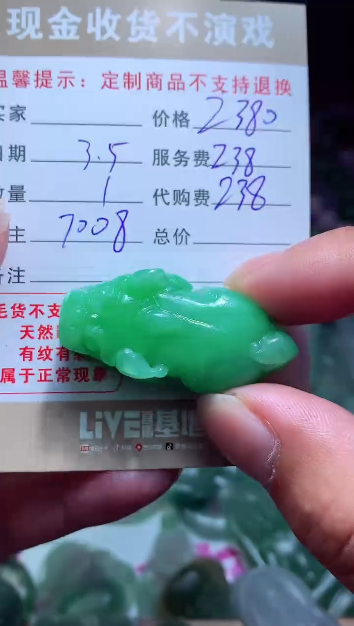 【闪购商品】定制翡翠未镶嵌翡翠毛货定制464270