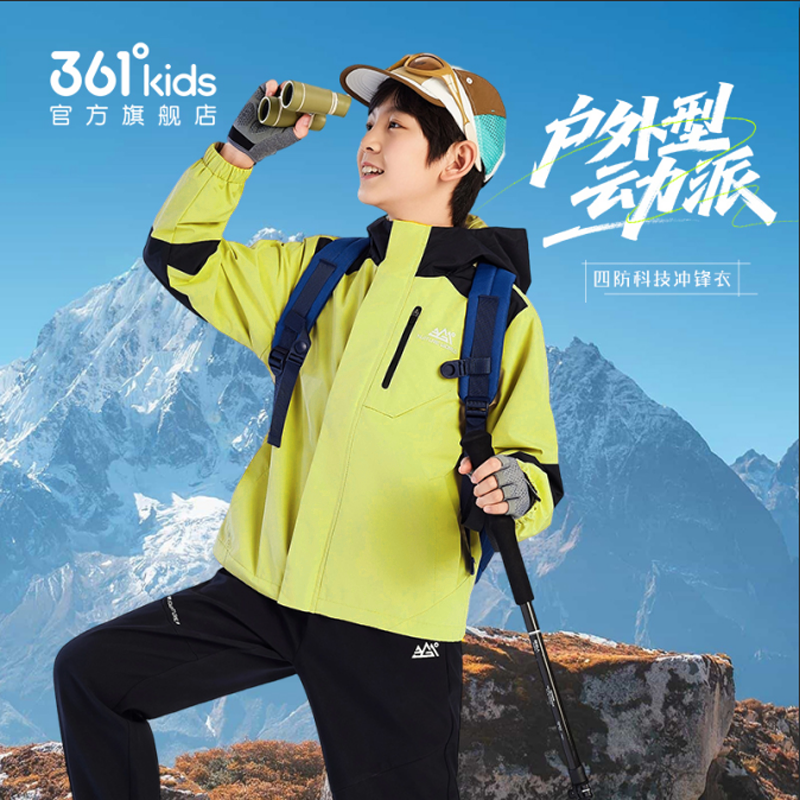 【追风者5.0pro】【四防加绒】361°kids梭织加厚外套儿童25年新款户外