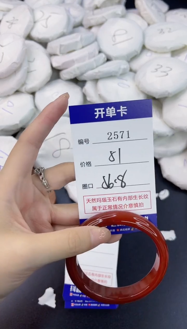 【闪购商品】玛瑙/玉髓手镯未镶嵌2571