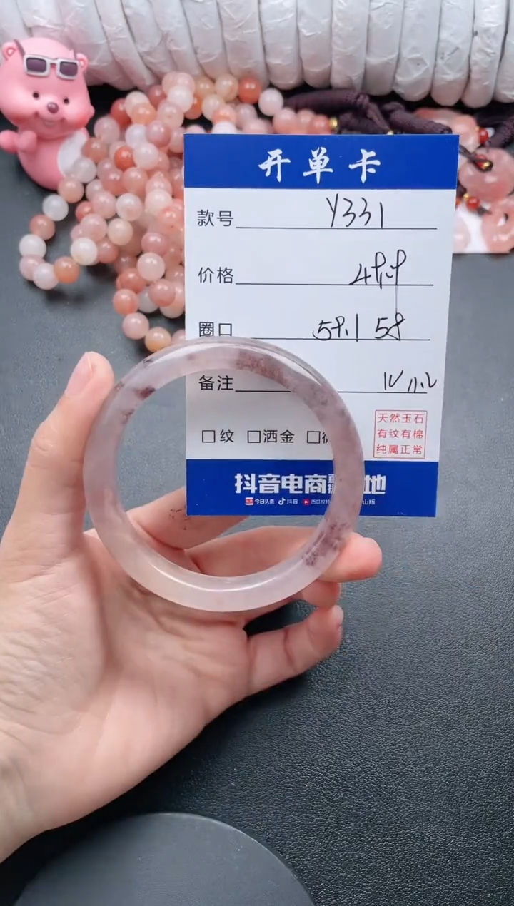 【闪购商品】石英质玉手镯未镶嵌Y331