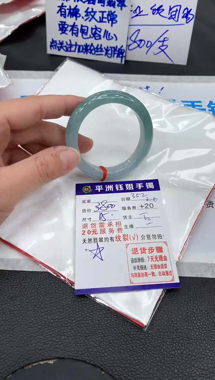 【闪购商品】翡翠手镯未镶嵌11111111111
