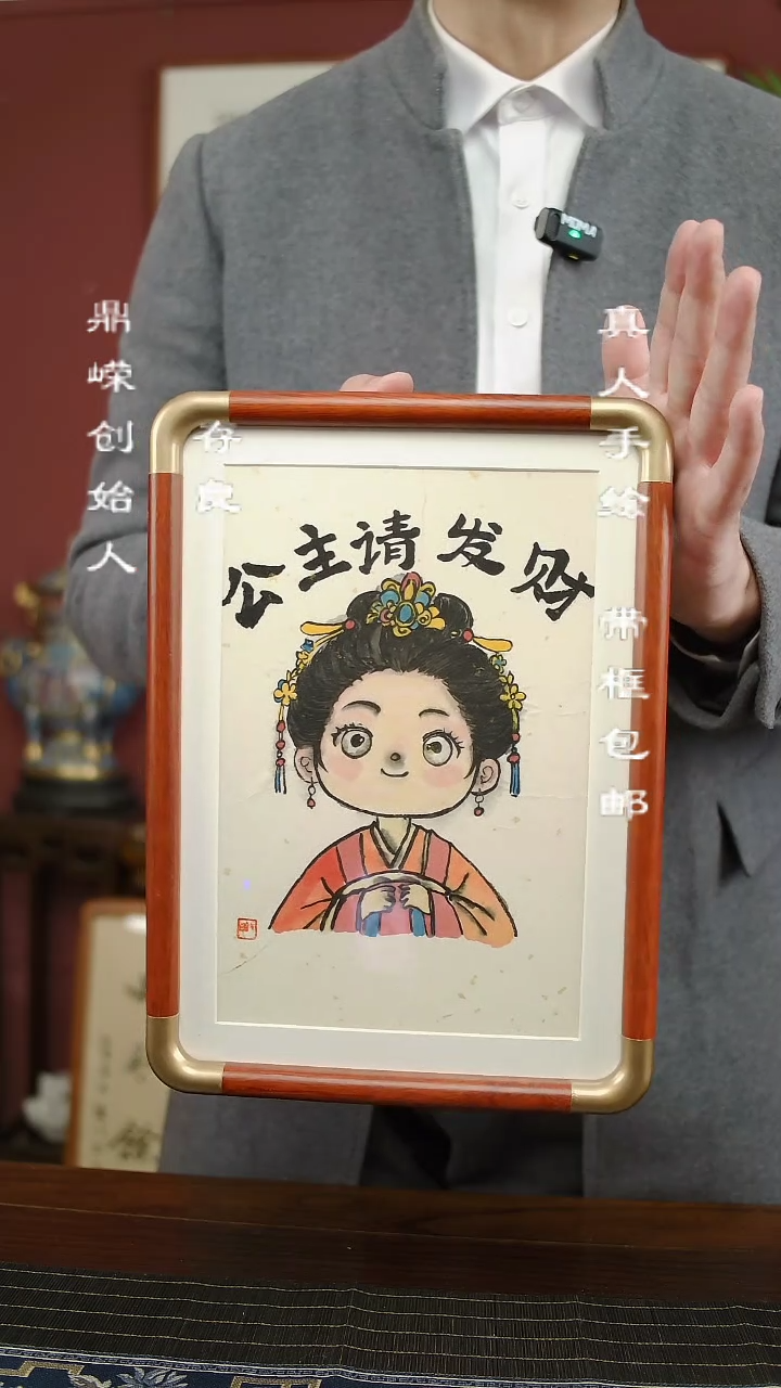 【闪购商品】书法张小菲国画公主请发财A4