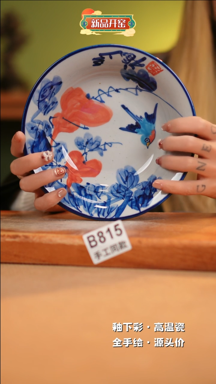 【闪购商品】其他B815 窑林瓷业瓷器