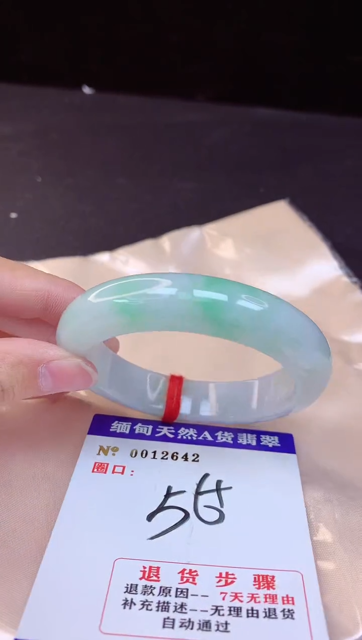 【闪购商品】翡翠手镯未镶嵌56+