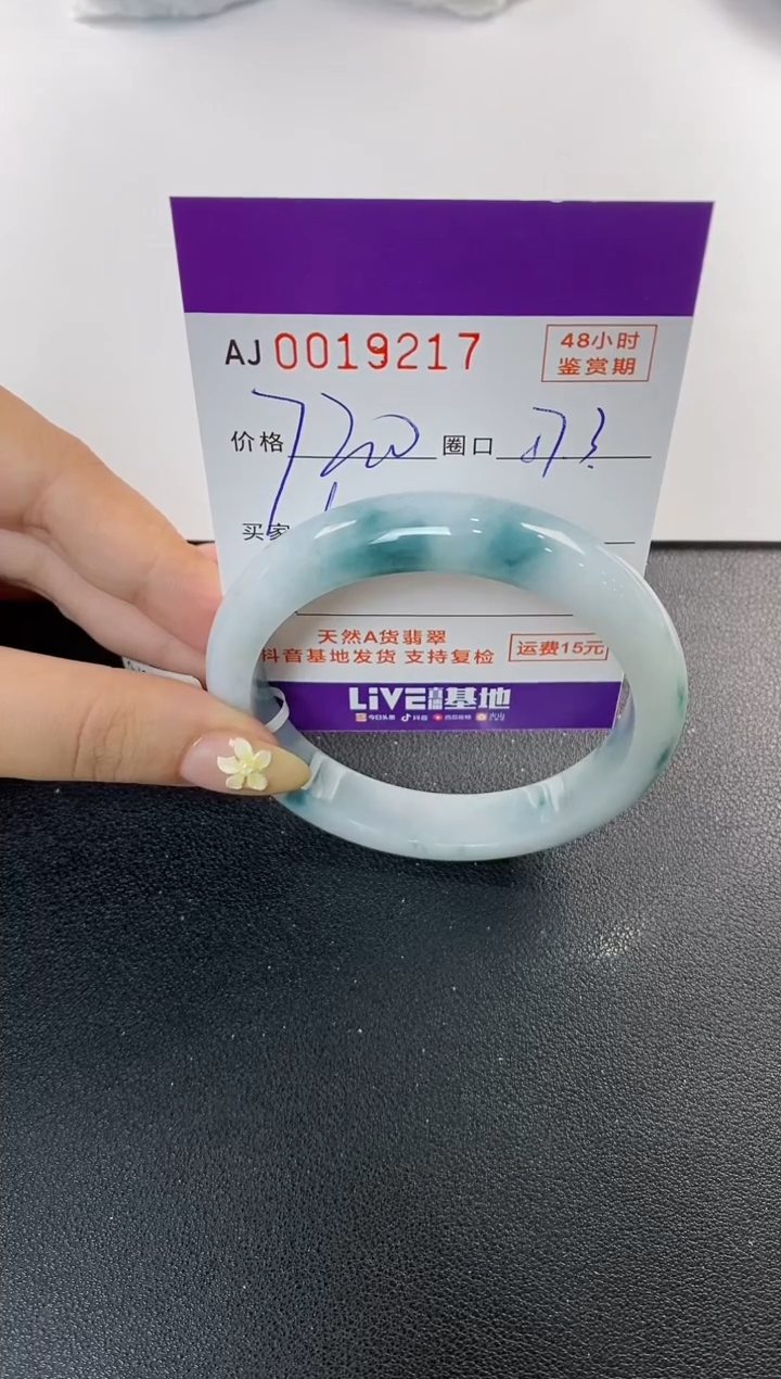 未镶嵌手镯翡翠天然A货翡翠