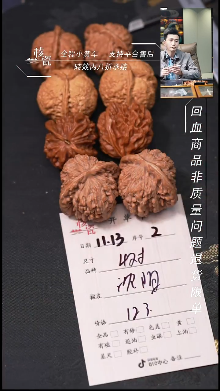 把件文玩核桃沈****?4对打包2