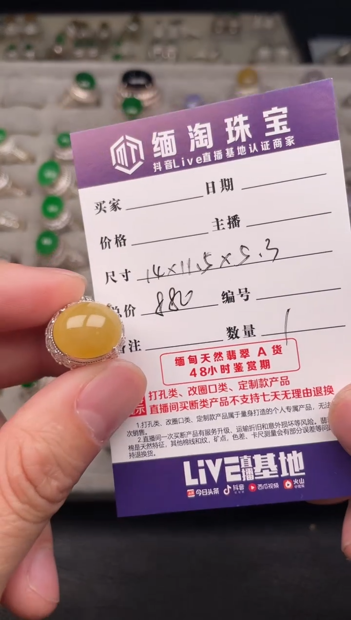 【闪购商品】定制翡翠未镶嵌黄翡