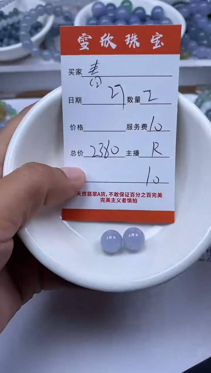 【闪购商品】翡翠颈饰未镶嵌雪欣散珠定制diy