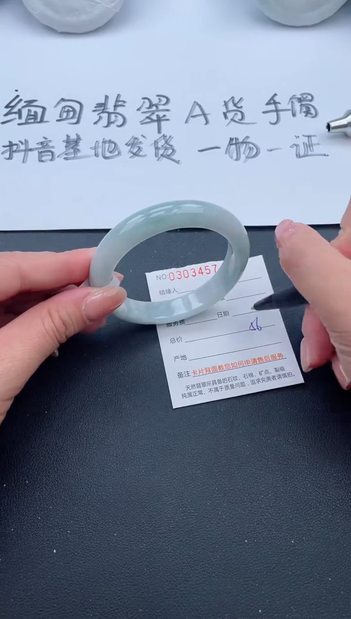 【闪购商品】翡翠手镯未镶嵌21号