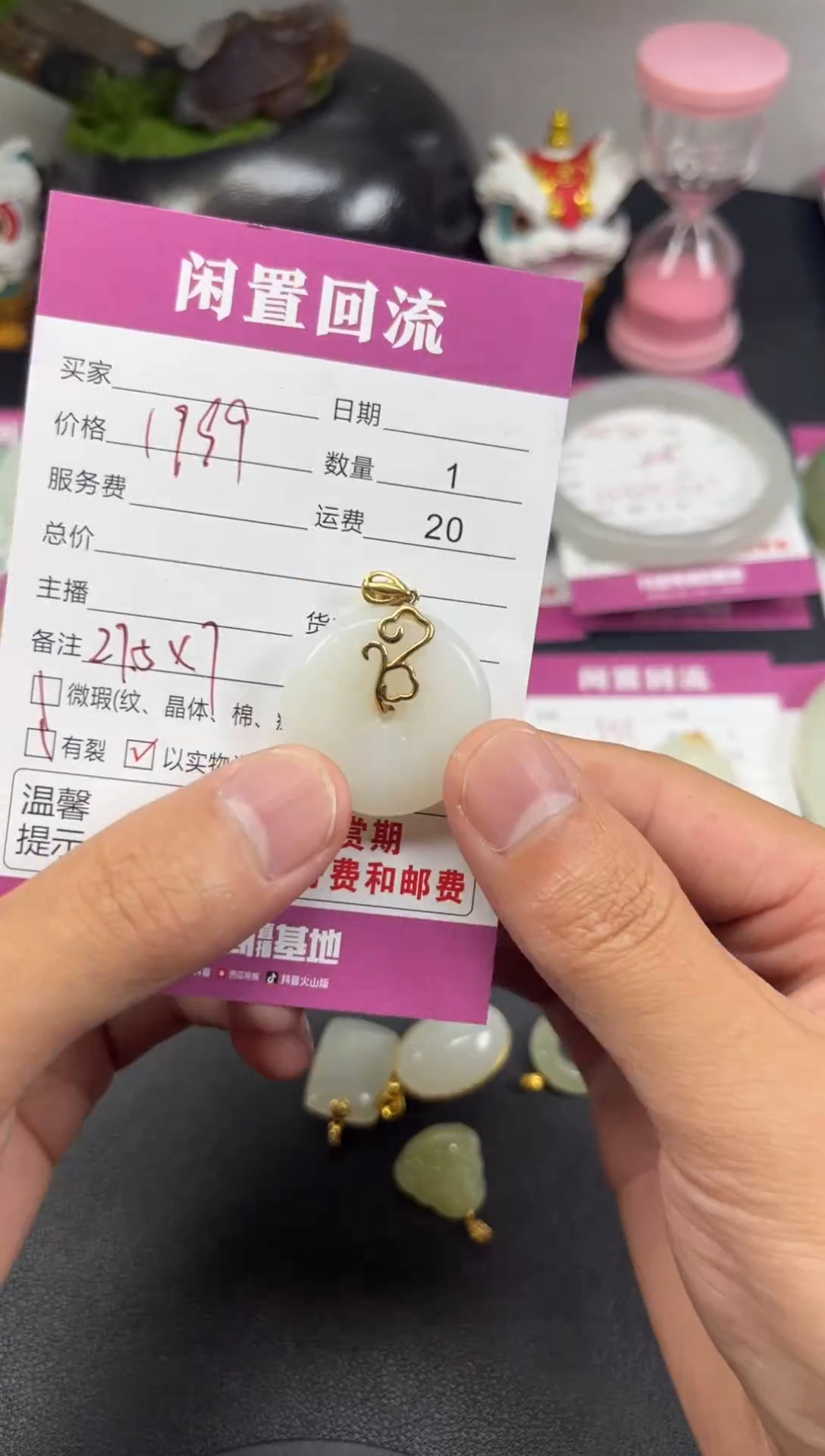 颈饰未镶嵌和田玉（糖玉）和田吊坠