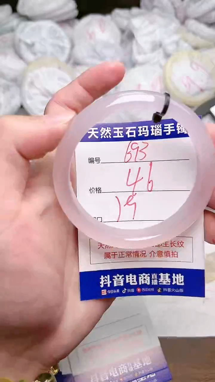 玛瑙/玉髓手镯未镶嵌693