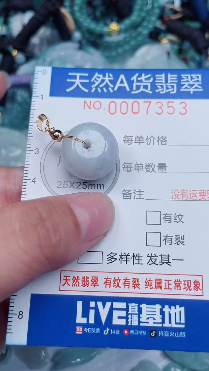 颈饰未镶嵌翡翠...0007353