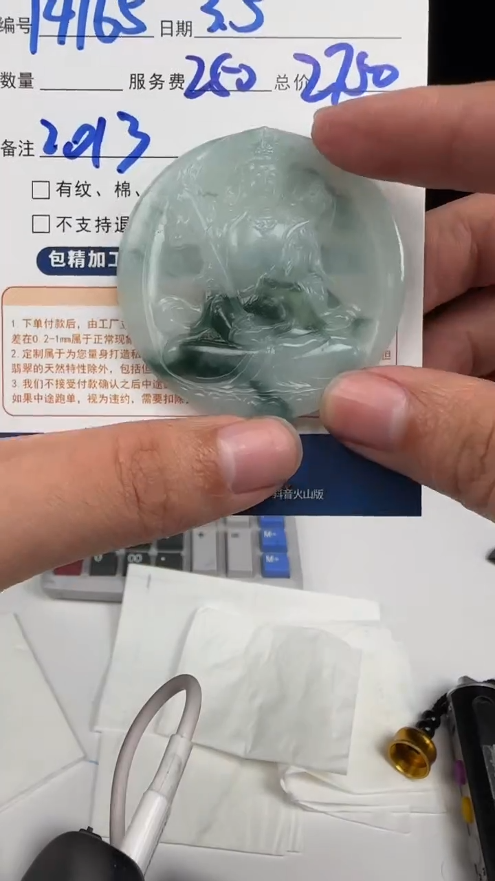 【闪购商品】定制翡翠未镶嵌14165（发货一个）