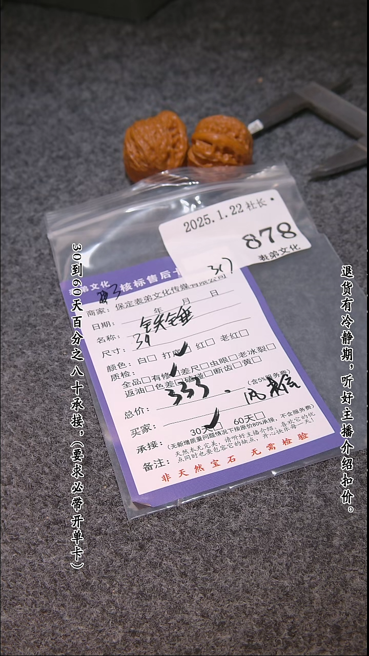 【闪购商品】文玩核桃吊坠878铁锤