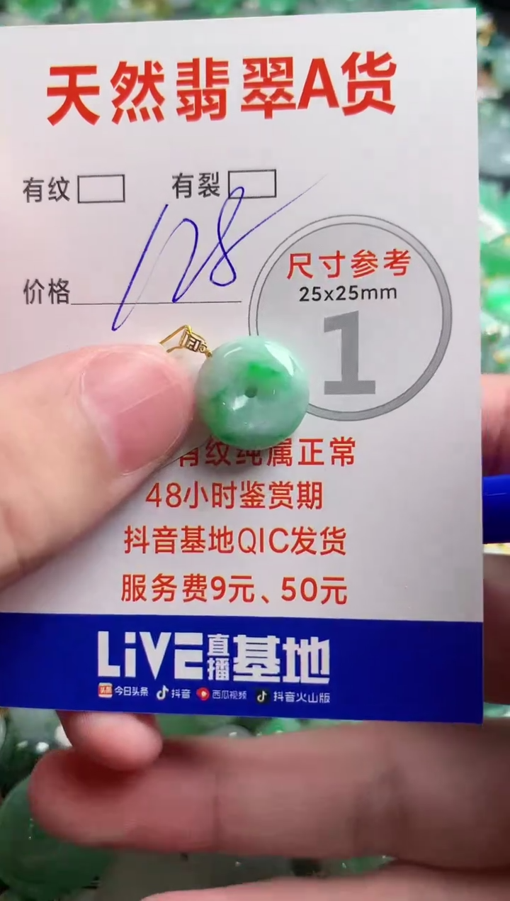 翡翠18K金镶嵌颈饰0096622972