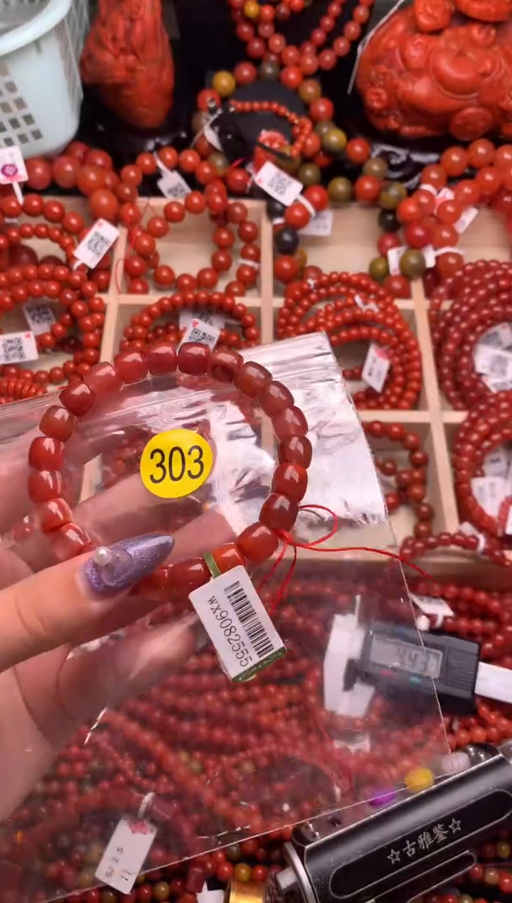 【闪购商品】南红玛瑙珠宝奇石未镶嵌303-9+