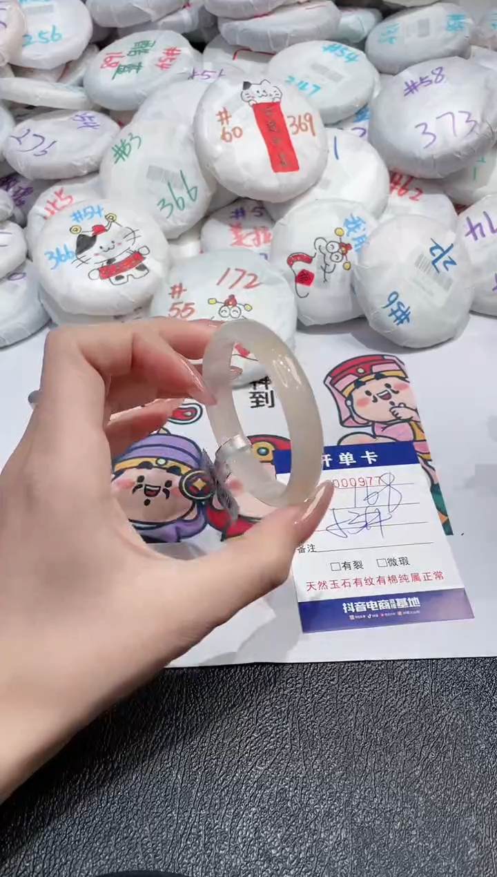 【闪购商品】玛瑙/玉髓手镯未镶嵌-977