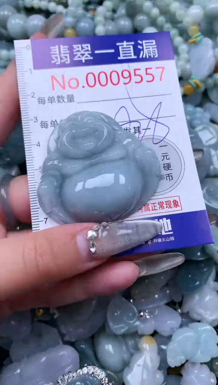 【闪购商品】翡翠吊坠(不含链)未镶嵌9557