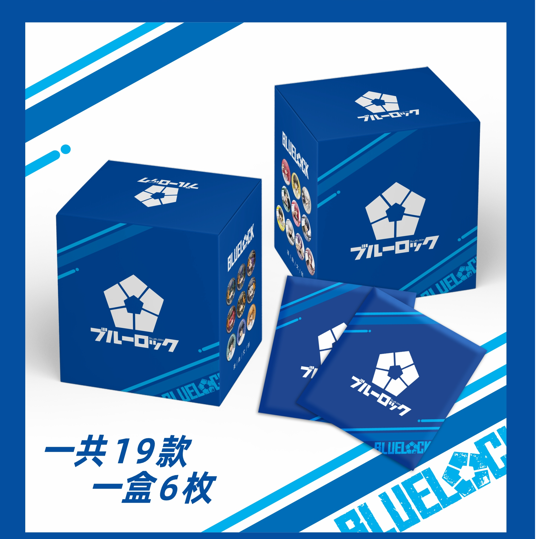 【拆包】漫由文创-蓝锁系列秋冬教师僵尸款同人二创吧唧（代拆）