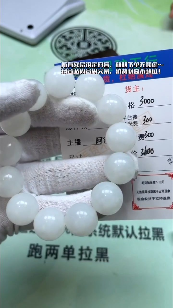 定制和田玉用****1和田玉-毛货不退不换-