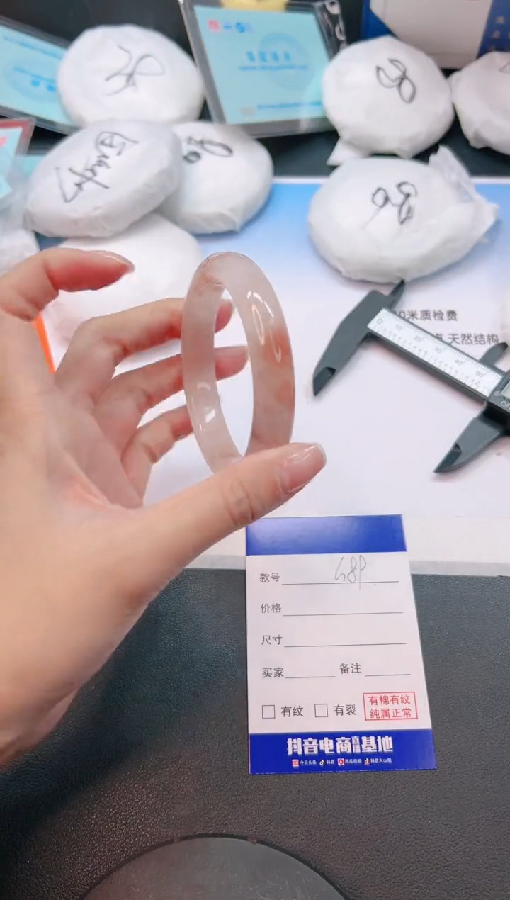 未镶嵌手镯石英质玉1G89-56