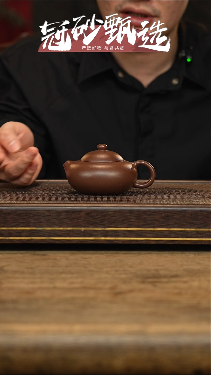 冠砂甄选紫砂茶壶58